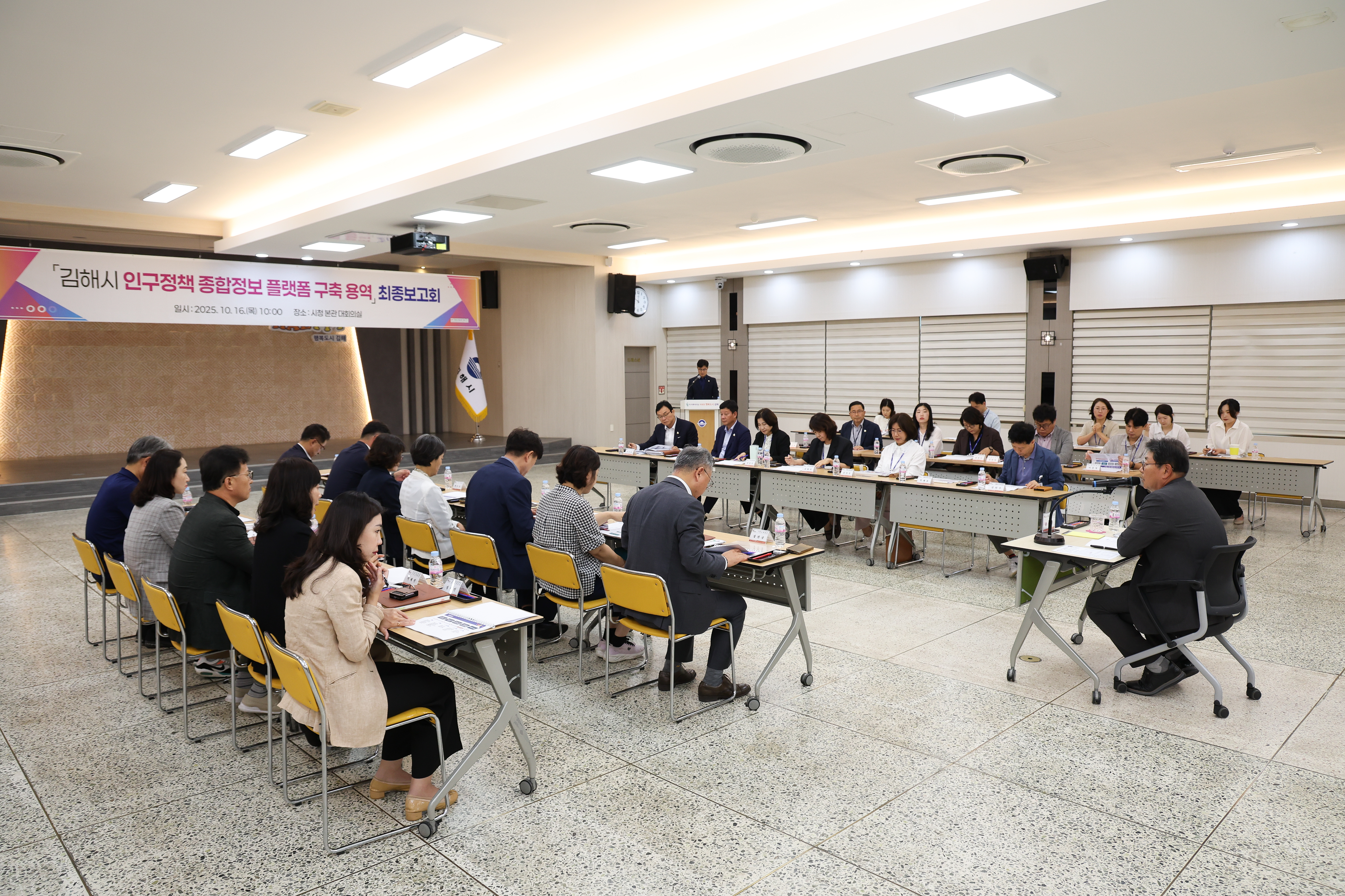 김해시 인구정책 종합정보 플랫폼 내년 1월 오픈