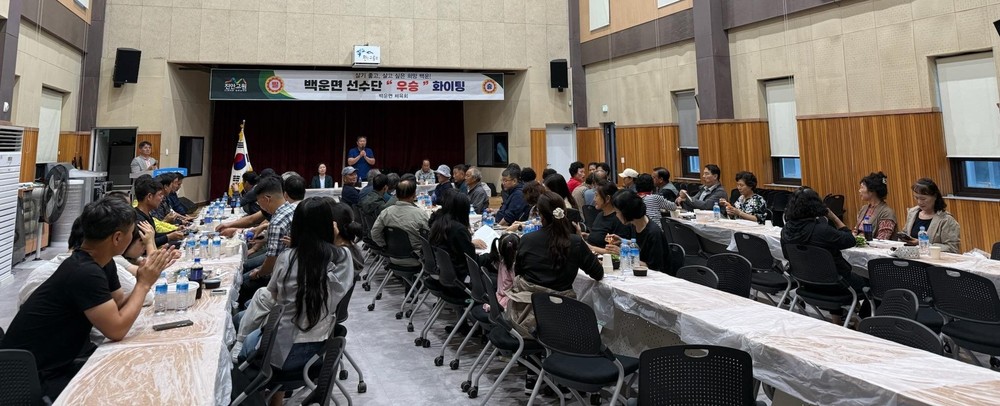 진안군 백운면, 2025 진안군민의 날 체육대회 해단식 진행