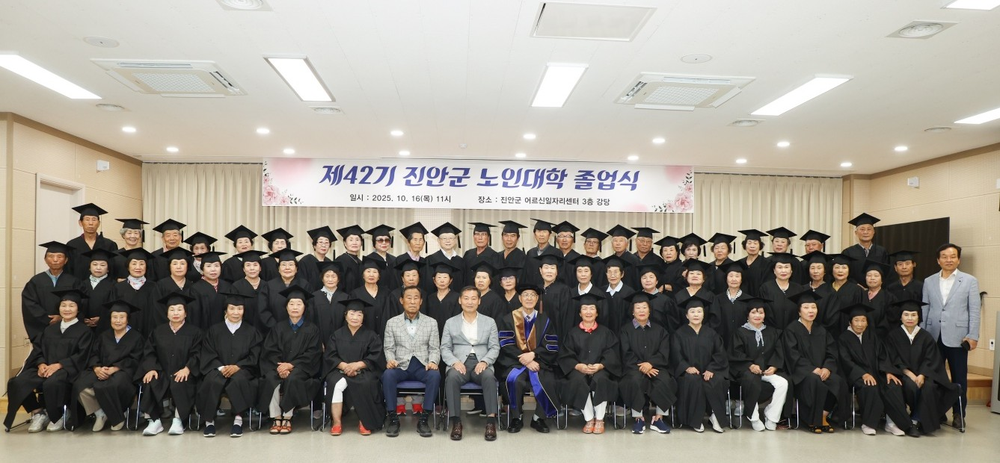 “배움으로 꽃을 피우다” 제42기 진안군 노인대학 졸업식 개최