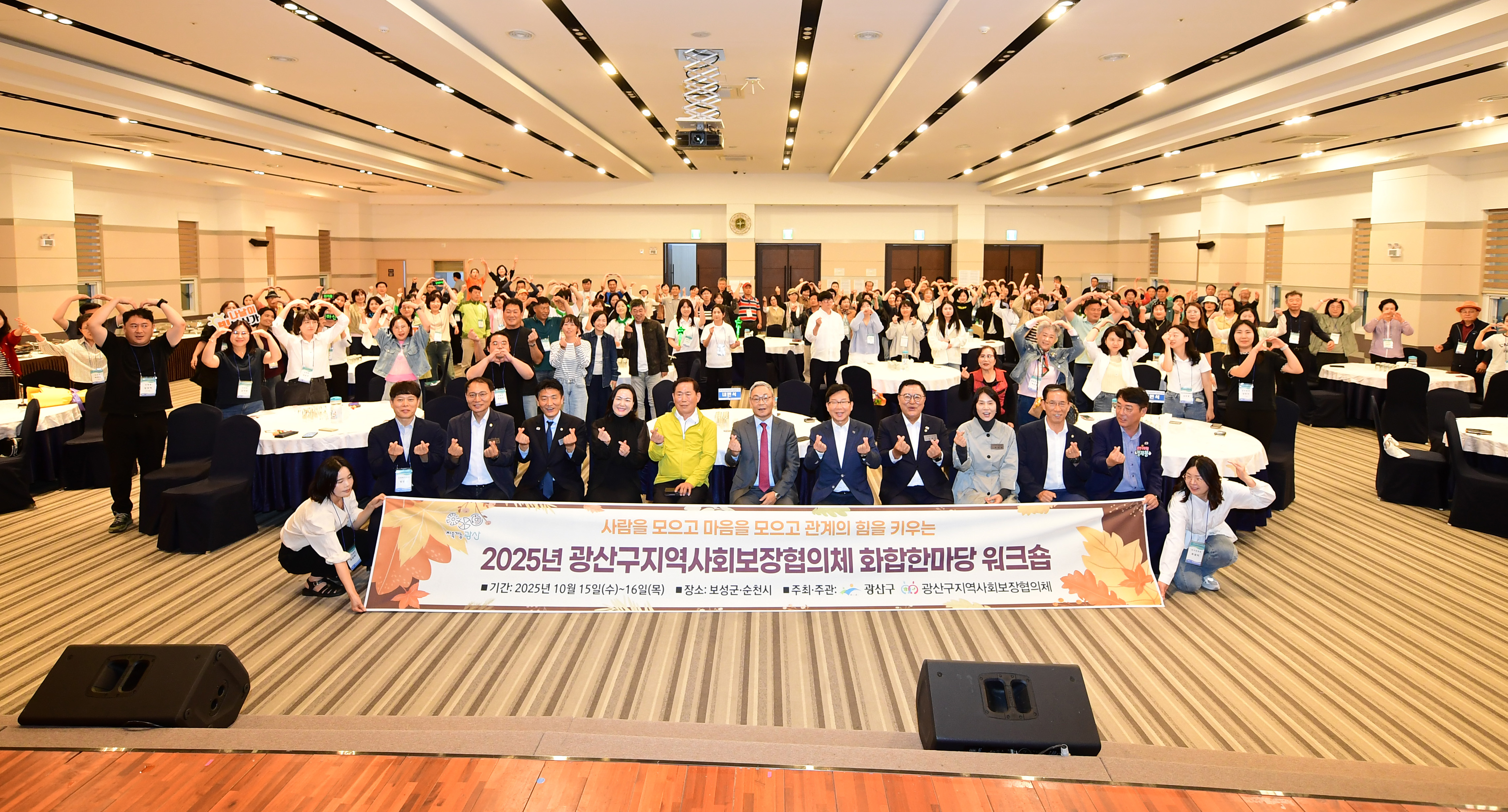 광산구 주민 중심 복지공동체 실현 ‘든든한 동행’