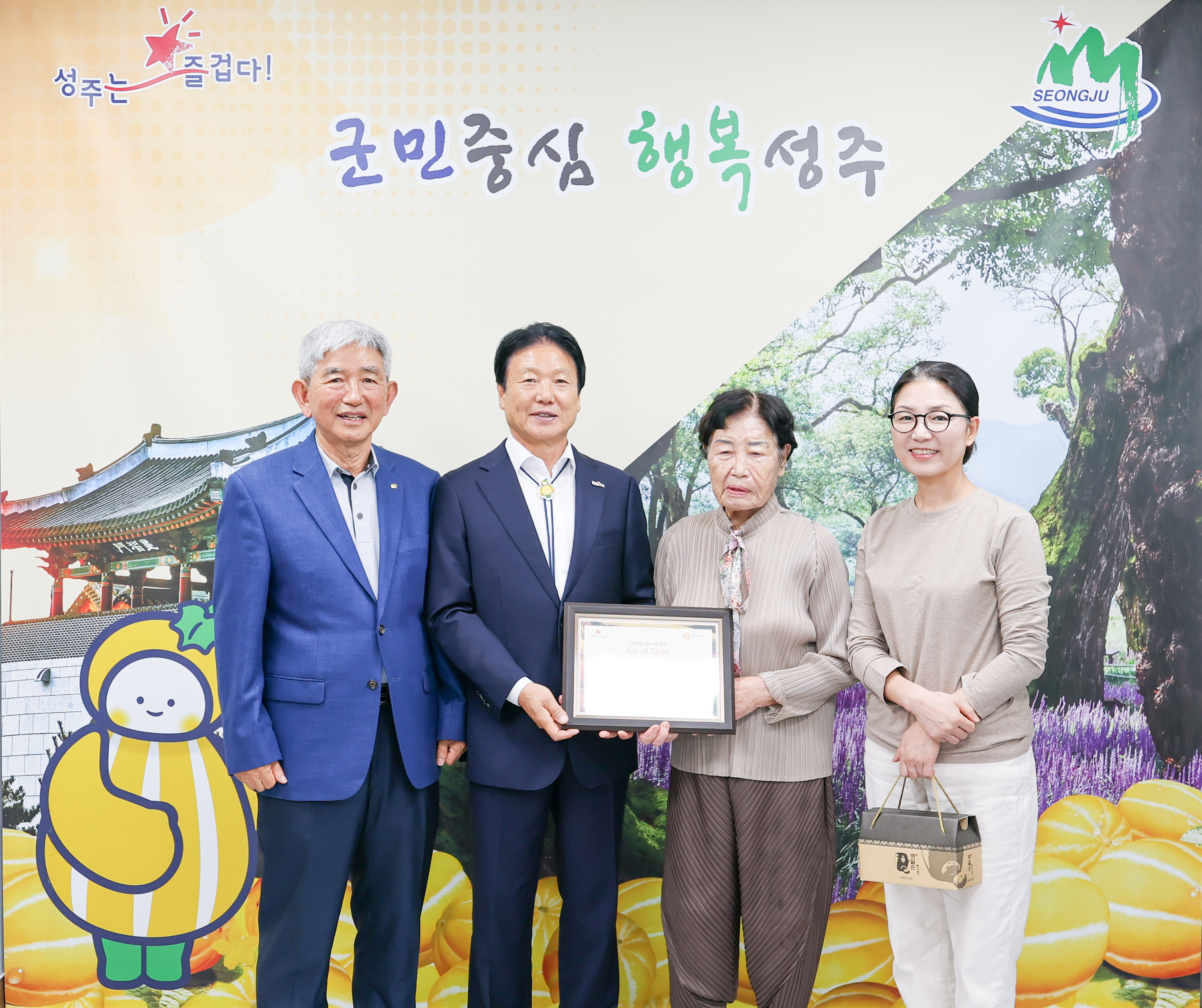 「성주 등겨장」국제슬로푸드 맛의 방주 등재