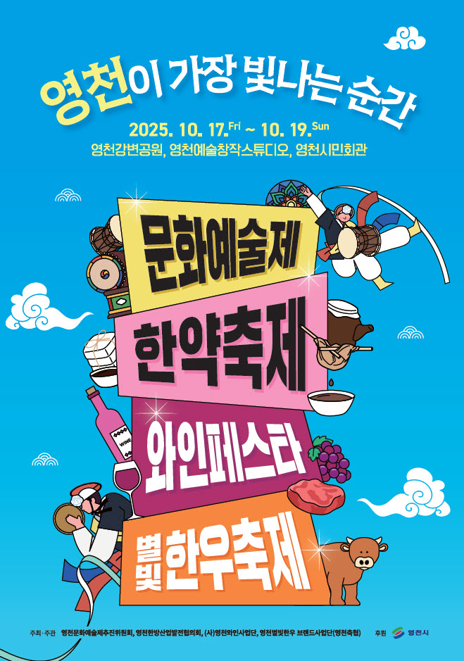 가을밤 강변에서 영천별빛한우 구워 먹어요!