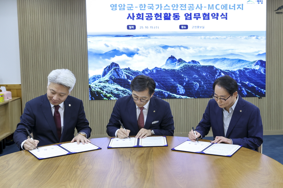 영암군, 기업과 취약계층 가스안전시설 개선 나선다