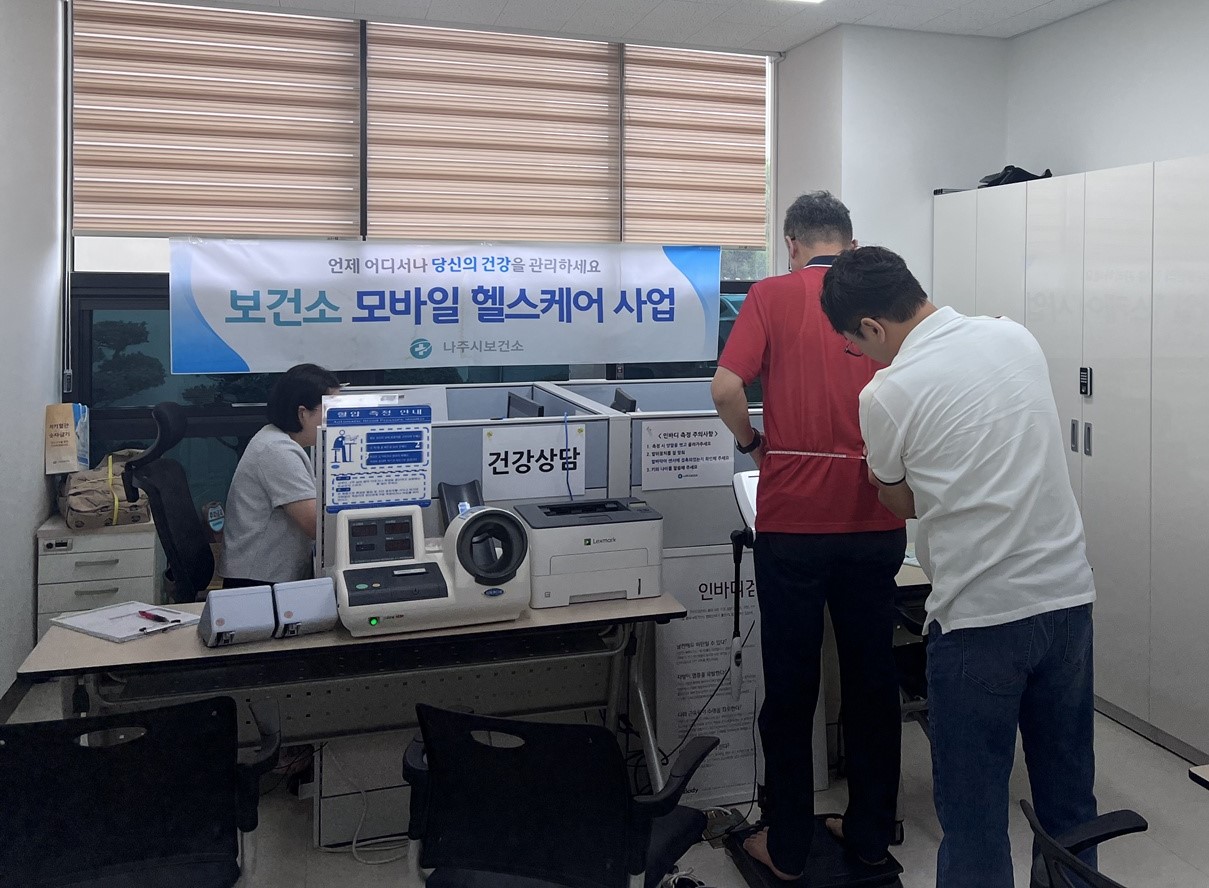 나주시 보건소, ‘모바일 헬스케어’로 시민 건강지표 개선
