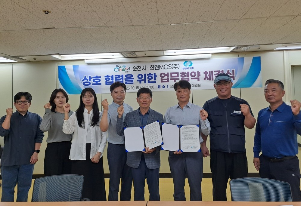 순천시·한전MCS(주) 순천지점 쾌적한 공원 환경 조성 위해 힘 모은다