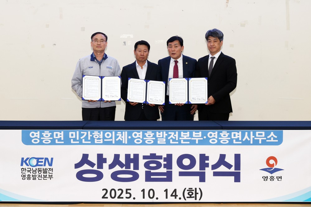 영흥면 민간협의체-영흥발전본부-영흥면사무소간 상생협약 체결