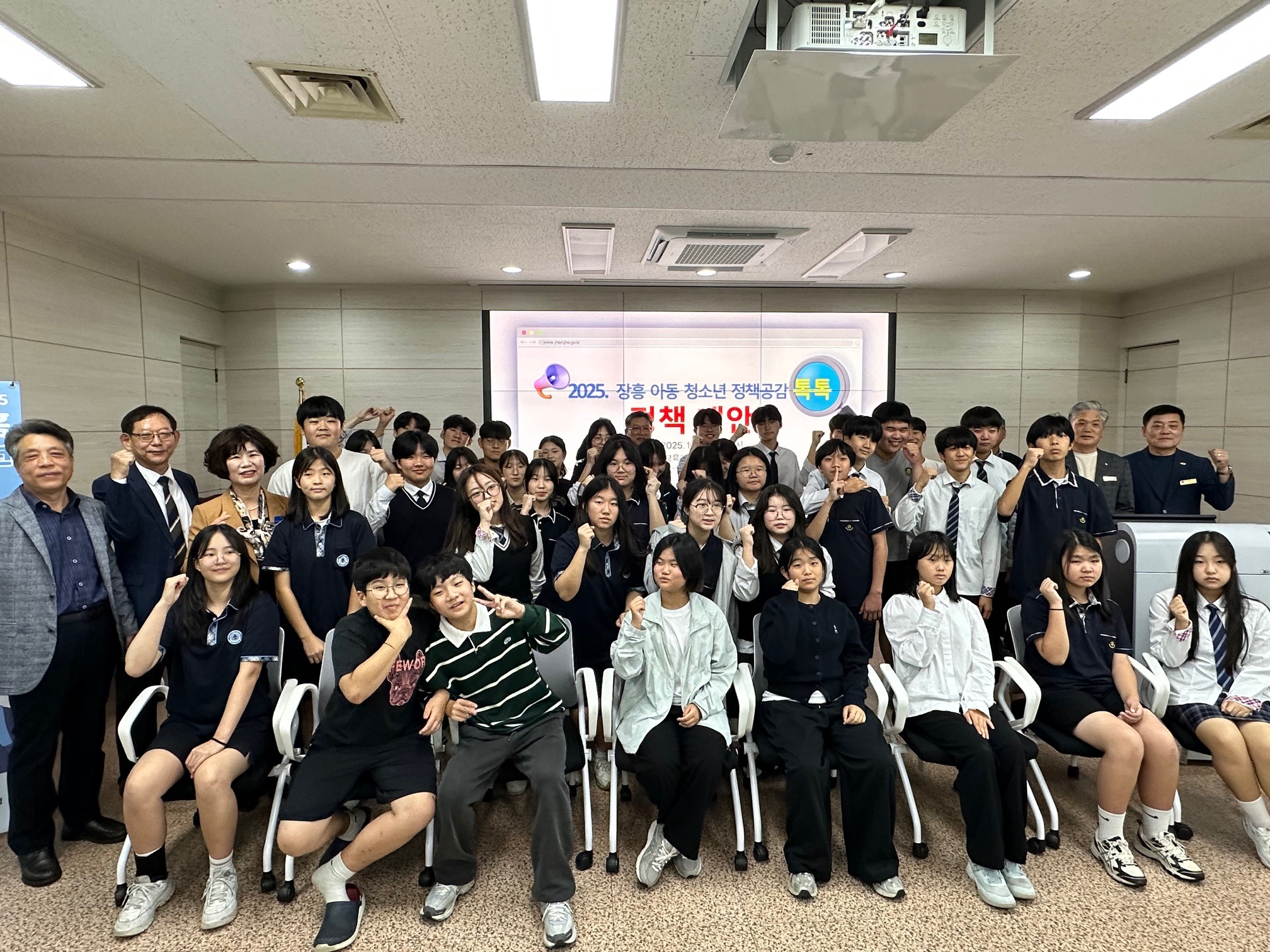 장흥군, ‘2025년 아동·청소년 정책공감 톡톡’ 개최