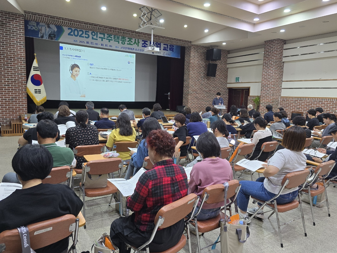 고흥군, 2025 인구주택총조사 사전 준비 만반
