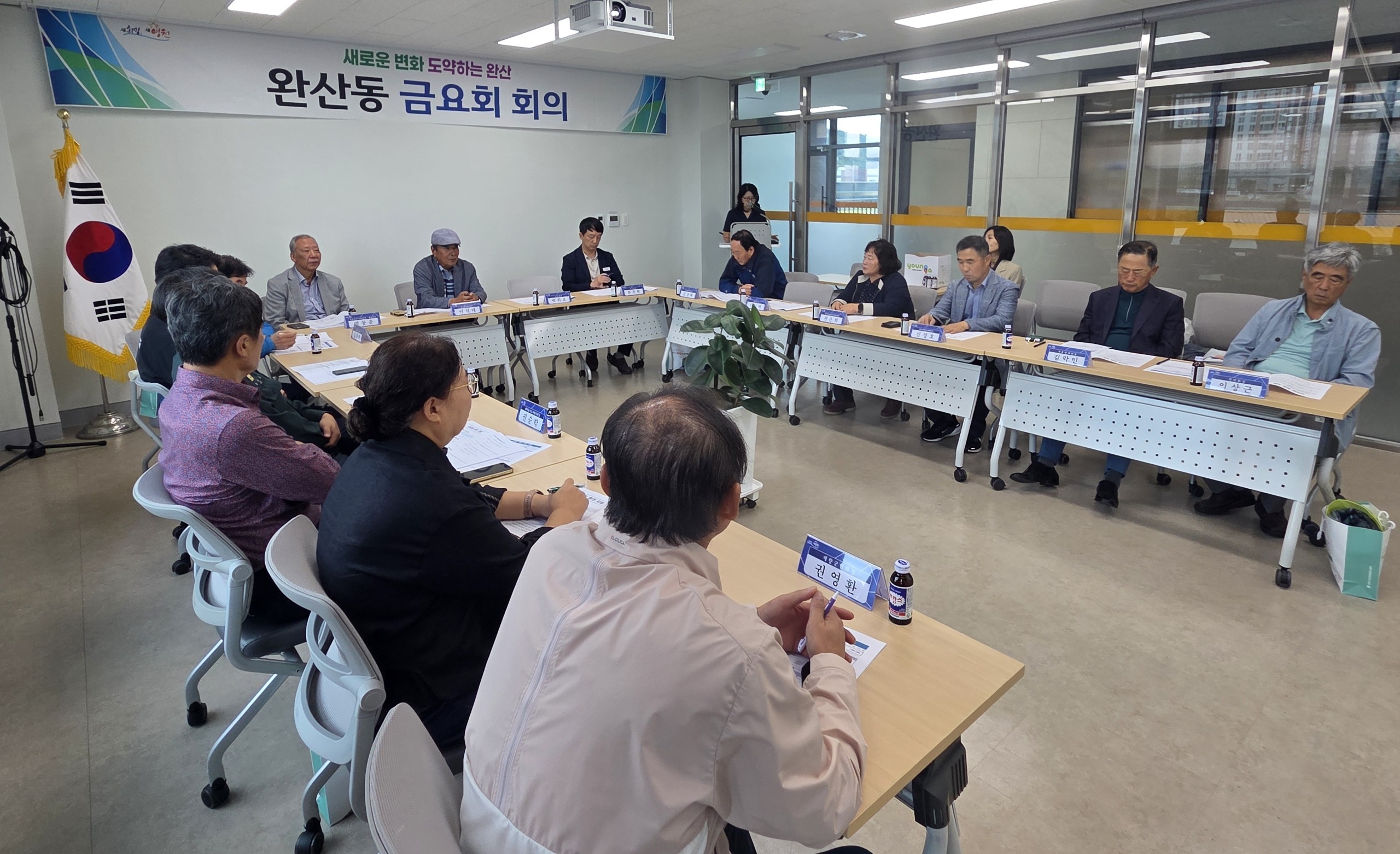 소통행정을 위한 현장, 완산동 금요회 개최