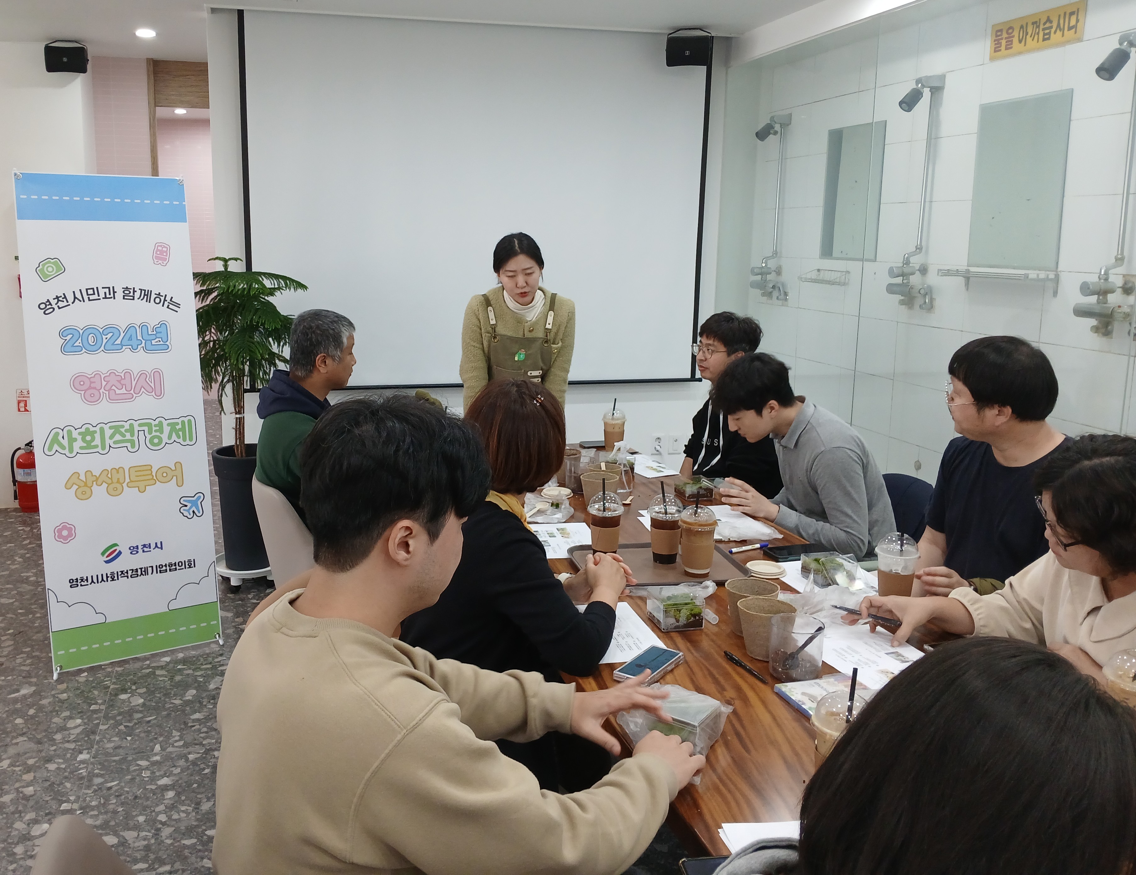영천시, 사회적경제 상생투어 개최