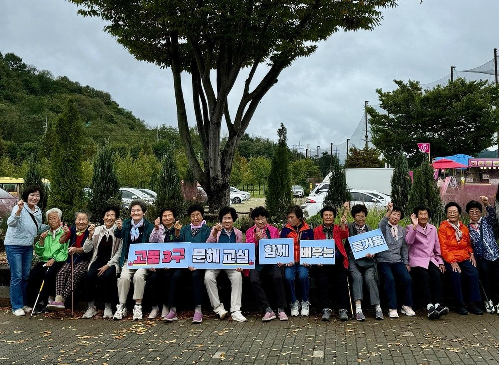 용주면 고품3구 성인문해교실, 자연과 함께하는 현장체험학습 진행