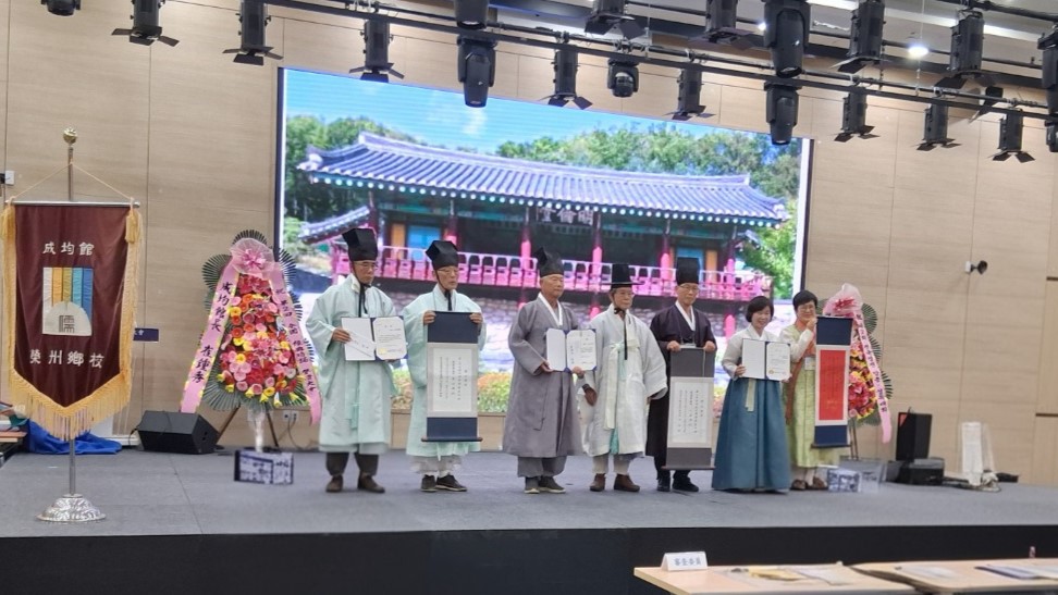 합천군 쌍백면 한문대학, 영주시 제2회 전국 경전 암송·성독 대회서 2등(榜眼) 수상