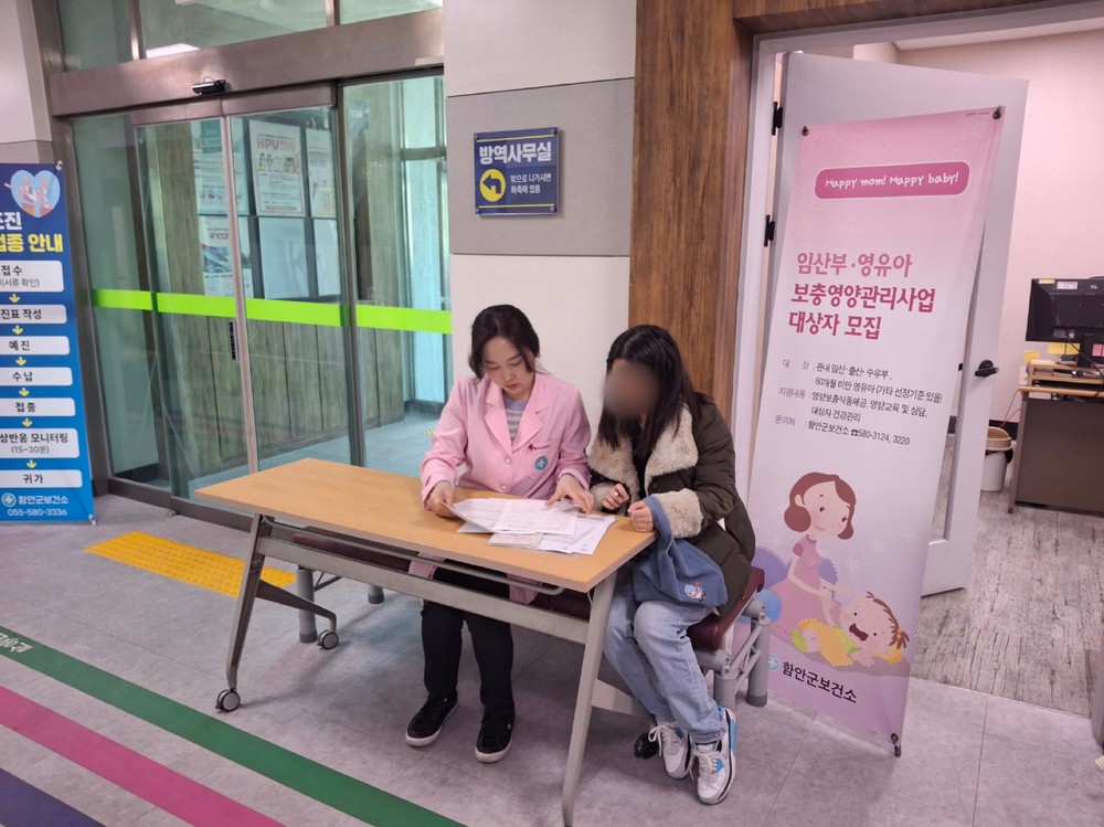 함안군보건소, 2025년 하반기 영양플러스사업 신규 대상자 모집