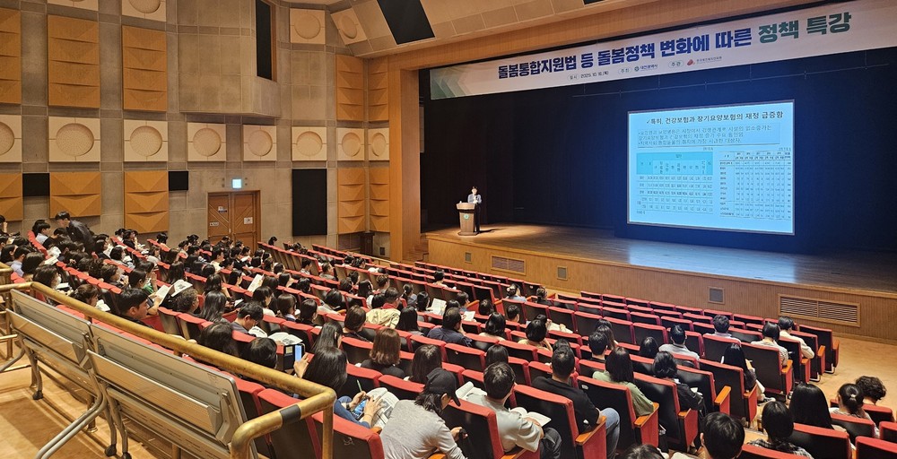 대전시, 통합돌봄시대 준비 본격화
