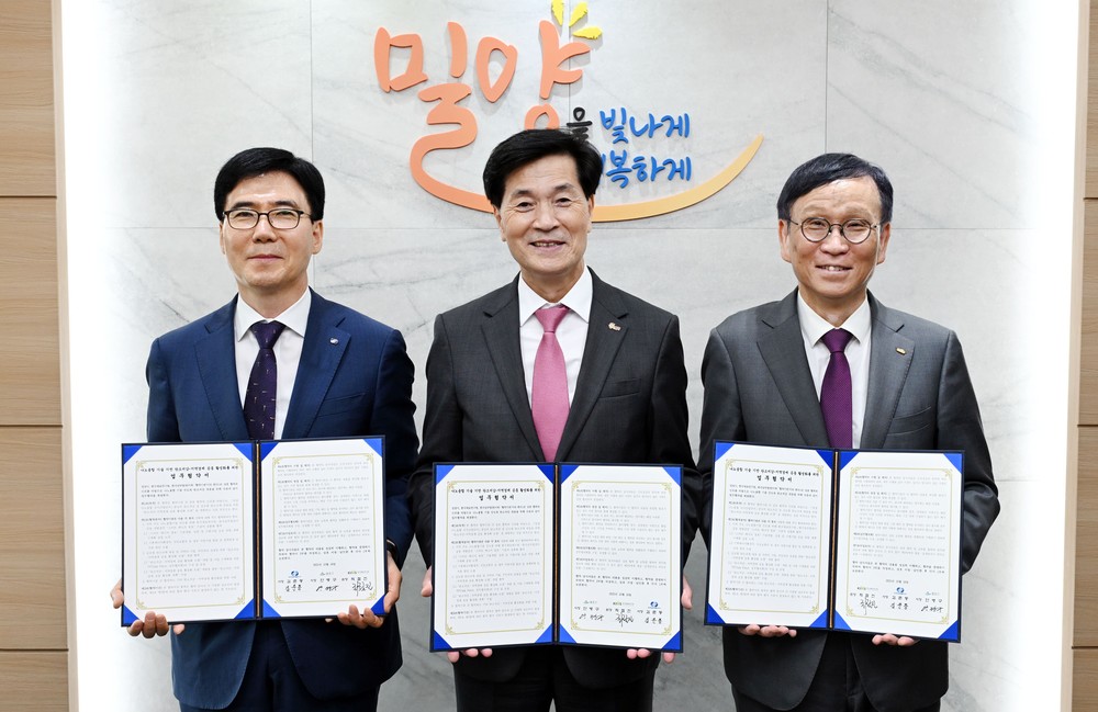 밀양시, 한국재료연구원·한국남부발전과 탄소저감·지역경제 활성화 업무협약 체결