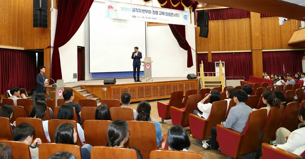 전주시, 청렴 문화 확산을 위한 ‘청렴콘서트’ 개최