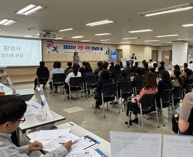 여성 재취업을 위한 구인·구직 만남의 날 개최