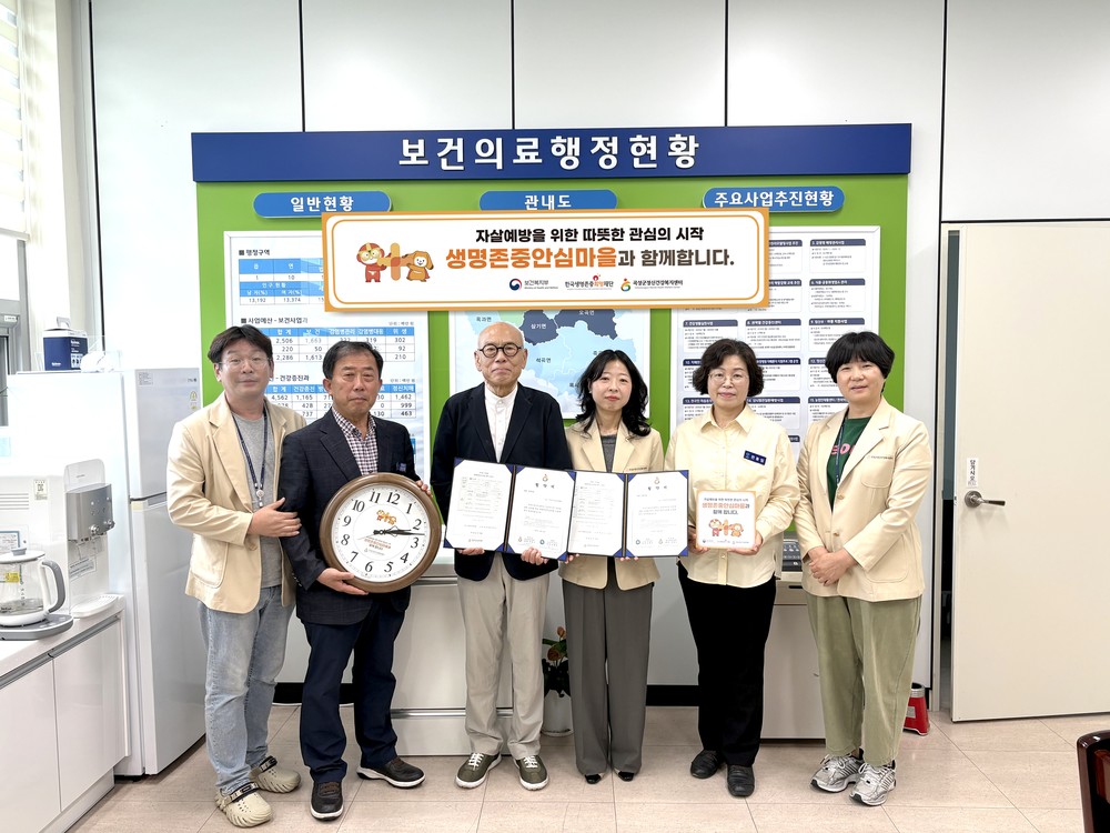 곡성군, ‘생명 존중 안심마을’ 운영 활성화