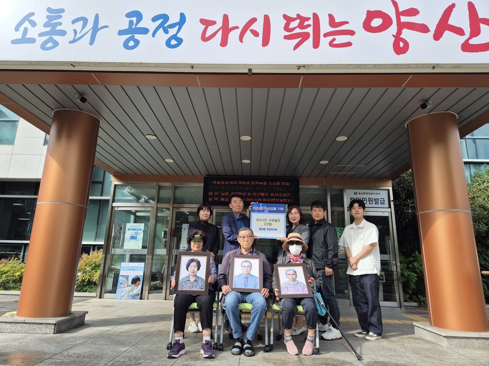 평산동 주민자치회, 어르신 장수사진 무료 촬영 봉사