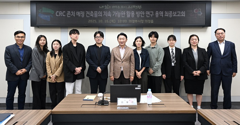 의정부시, 캠프 레드클라우드(CRC) 존치 건축물 활용 방안 모색
