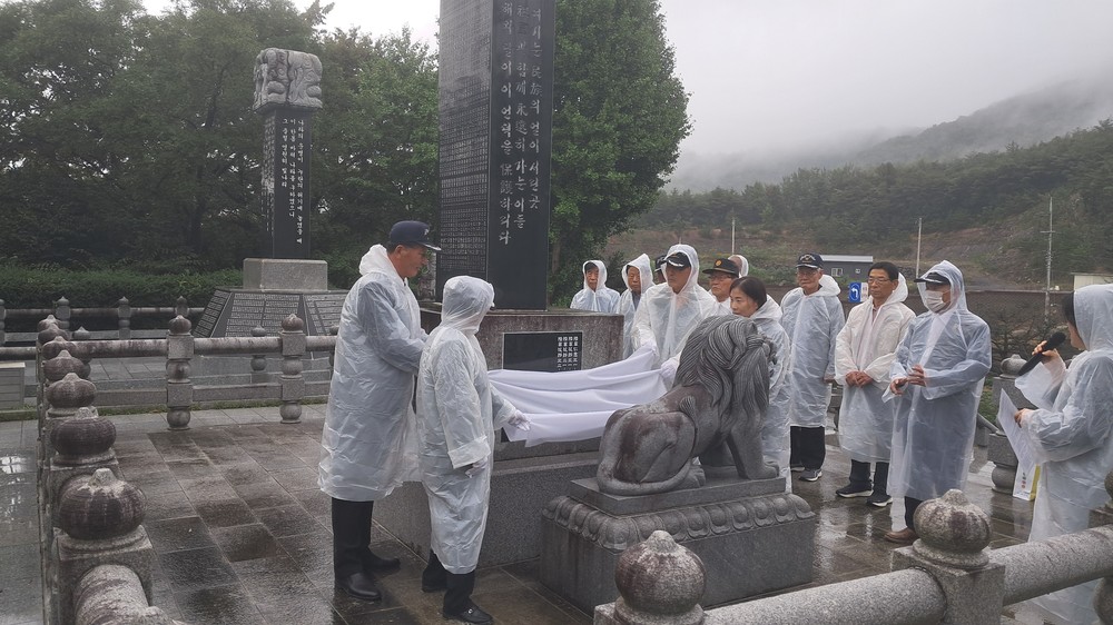 군위군, 무공수훈자 명각 기념식 개최