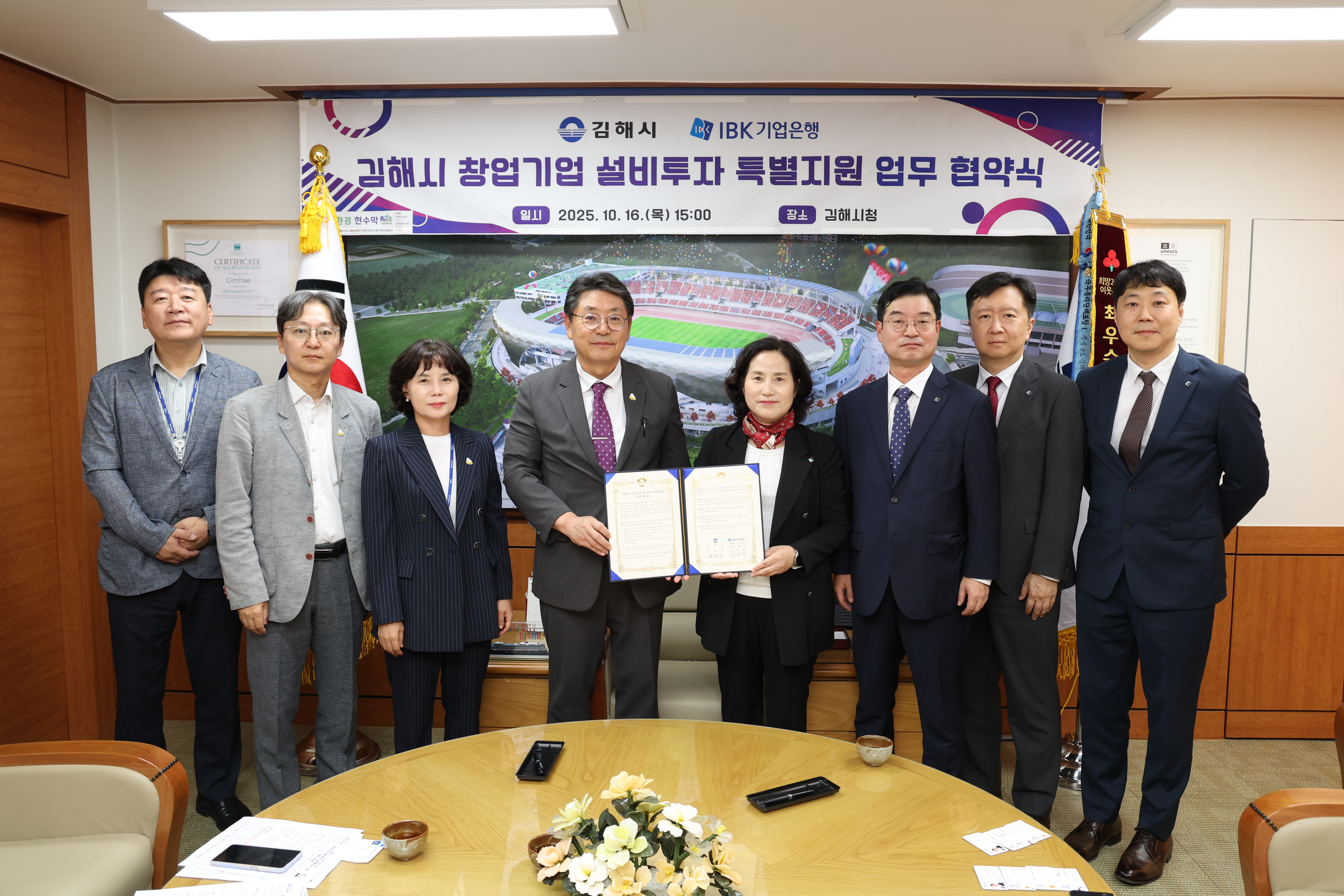 김해시-IBK기업은행, ‘김해시 창업기업 설비투자 특별지원 업무 협약’ 체결