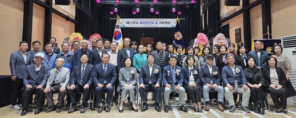나주시, ‘제73주년 재향군인의 날’ 기념식 개최