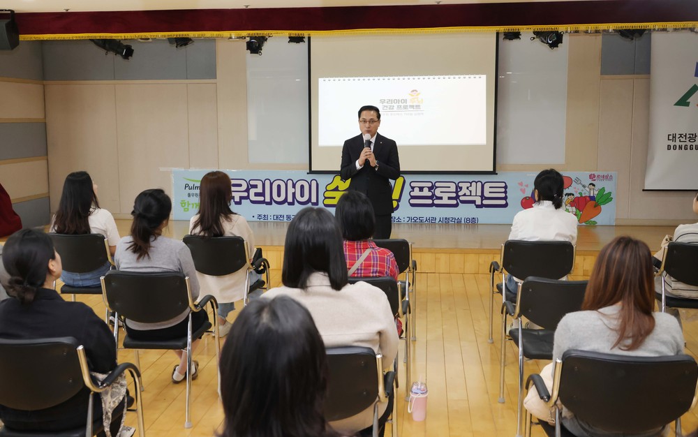 대전 동구, 영유아 부모 대상 ‘우리아이 쑥쑥 프로젝트’ 성료