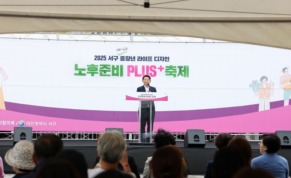 중장년 창업부터 귀농까지… 대전 서구 노후 준비 축제 성황