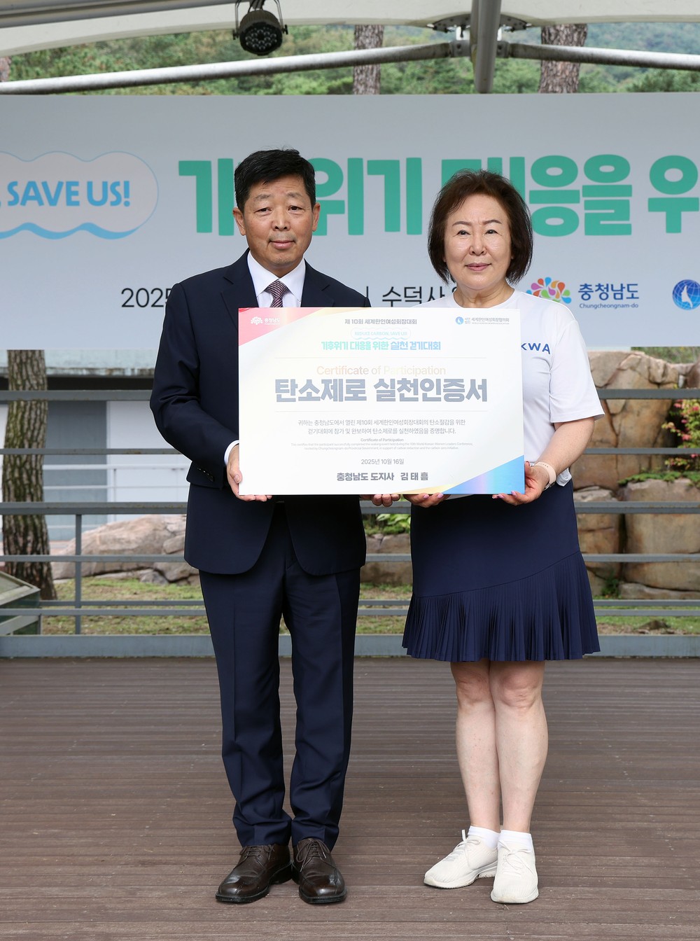 충남안전체험관 어린이 눈높이 맞춰 새단장