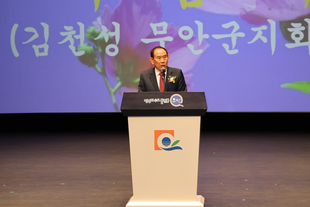 무안군, 제29회 노인의 날 기념행사 성황리에 개최
