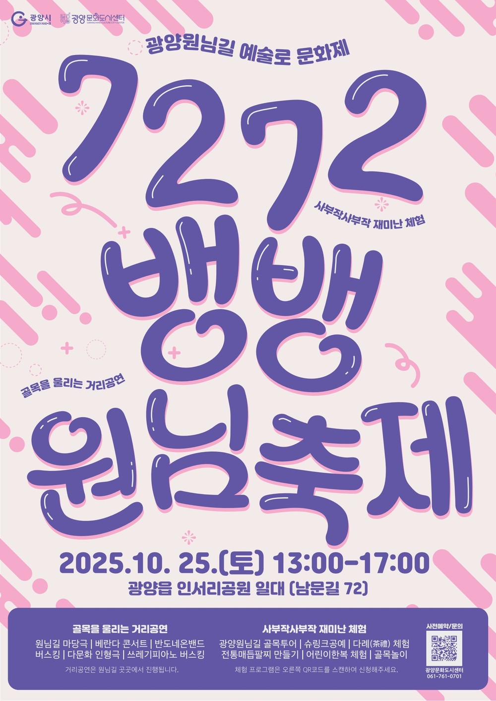 역사 속 원님, 오늘의 축제가 되다