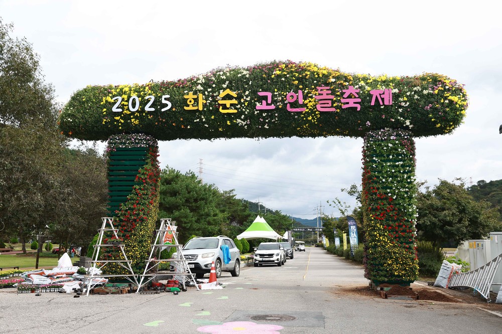 2025 화순 고인돌 가을꽃 축제, 화순 적벽한우 소비 촉진 행사 개최