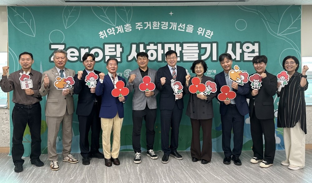 사하구, 「Zero탄 사하만들기」 발대식 개최