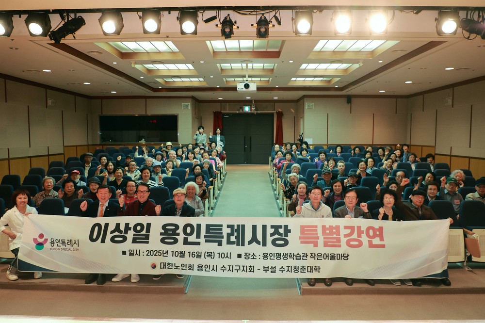 이상일 용인특례시장, 수지청춘대학 미술 특강