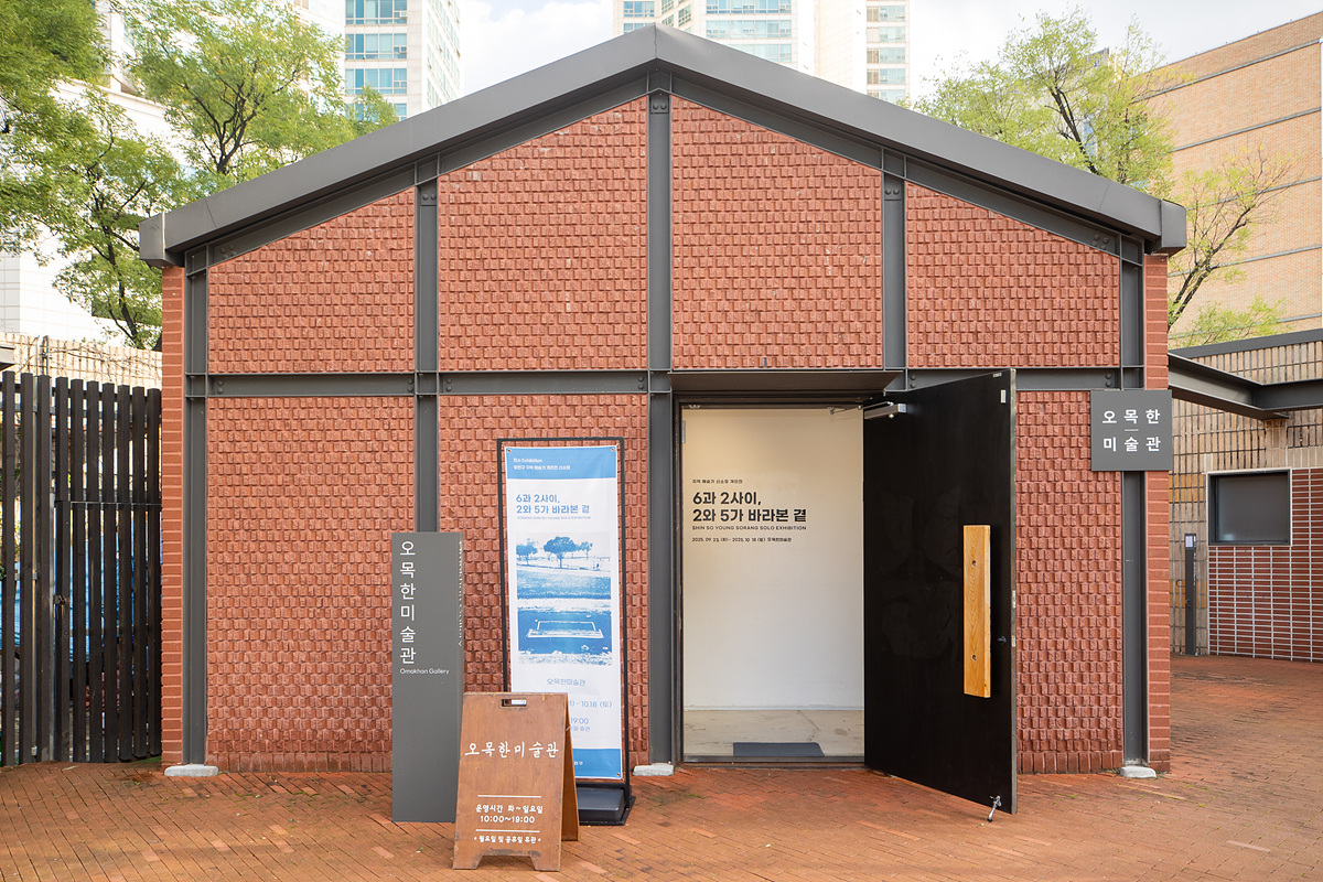 도심 속 공원에서 예술을 만나다...양천구, 오목한 미술관 '가을 산책'展 개최
