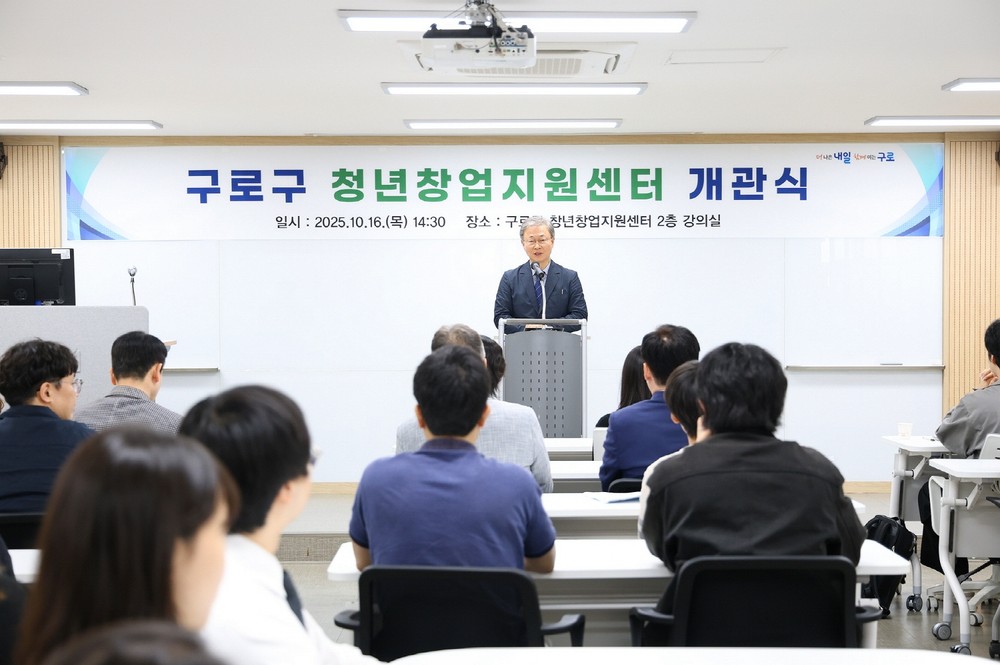 (포토) ‘구로구 청년창업지원센터’ 개관식 개최…새 둥지에서 본격 운영 시작