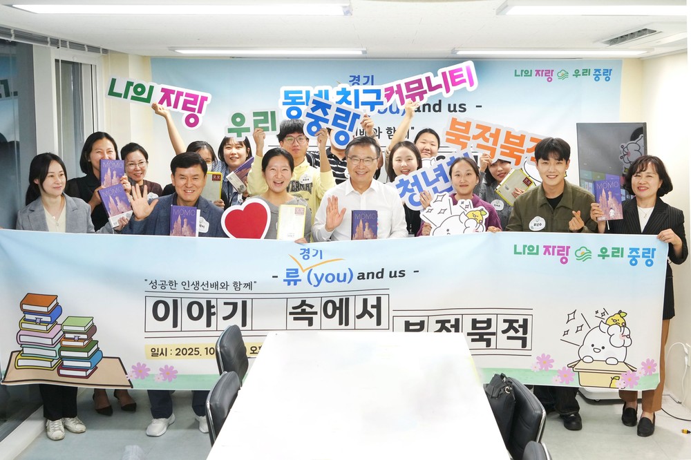 중랑구, ‘중랑청년청’에서 청년과 공감의 독서 토크