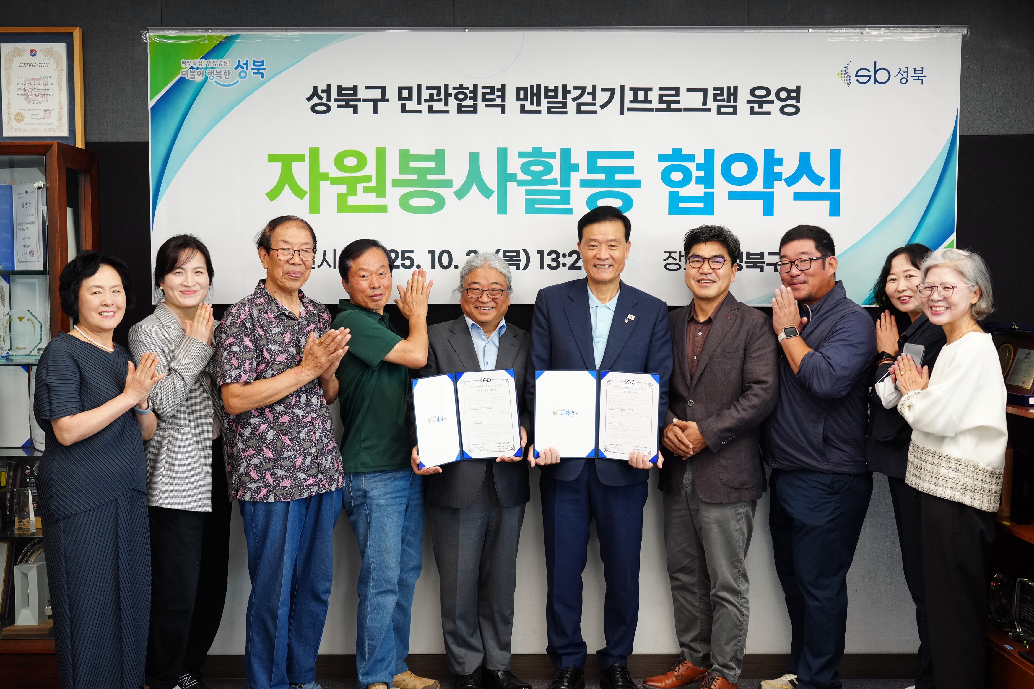 성북구와 맨발 걷기의 달인들, 개운산으로 만났다!