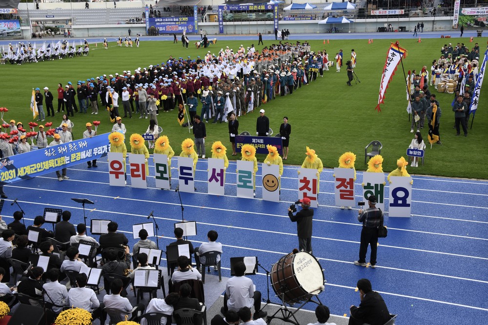제74회 문경시민체육대회 및 문화제 성황리 개최