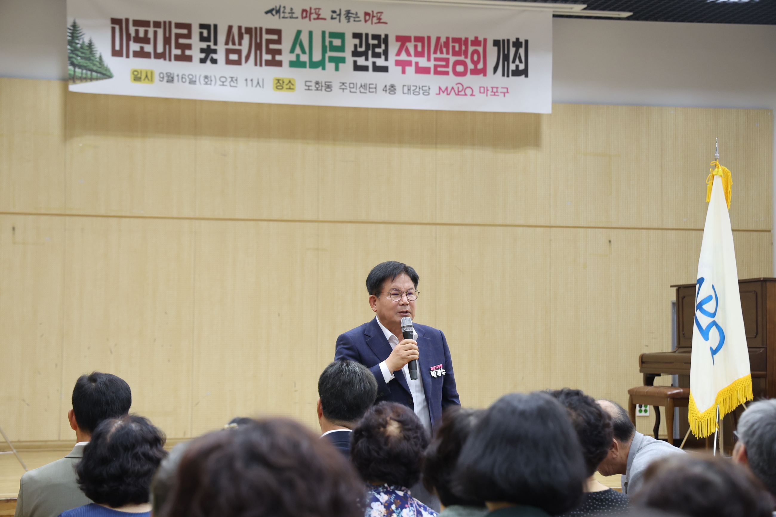 마포구, 일제 잔재 플라타너스 대신 ‘귀빈로’에 토종 소나무 식재