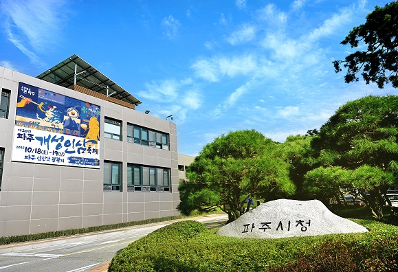파주시, 평화경제특구 실질적 준비 박차