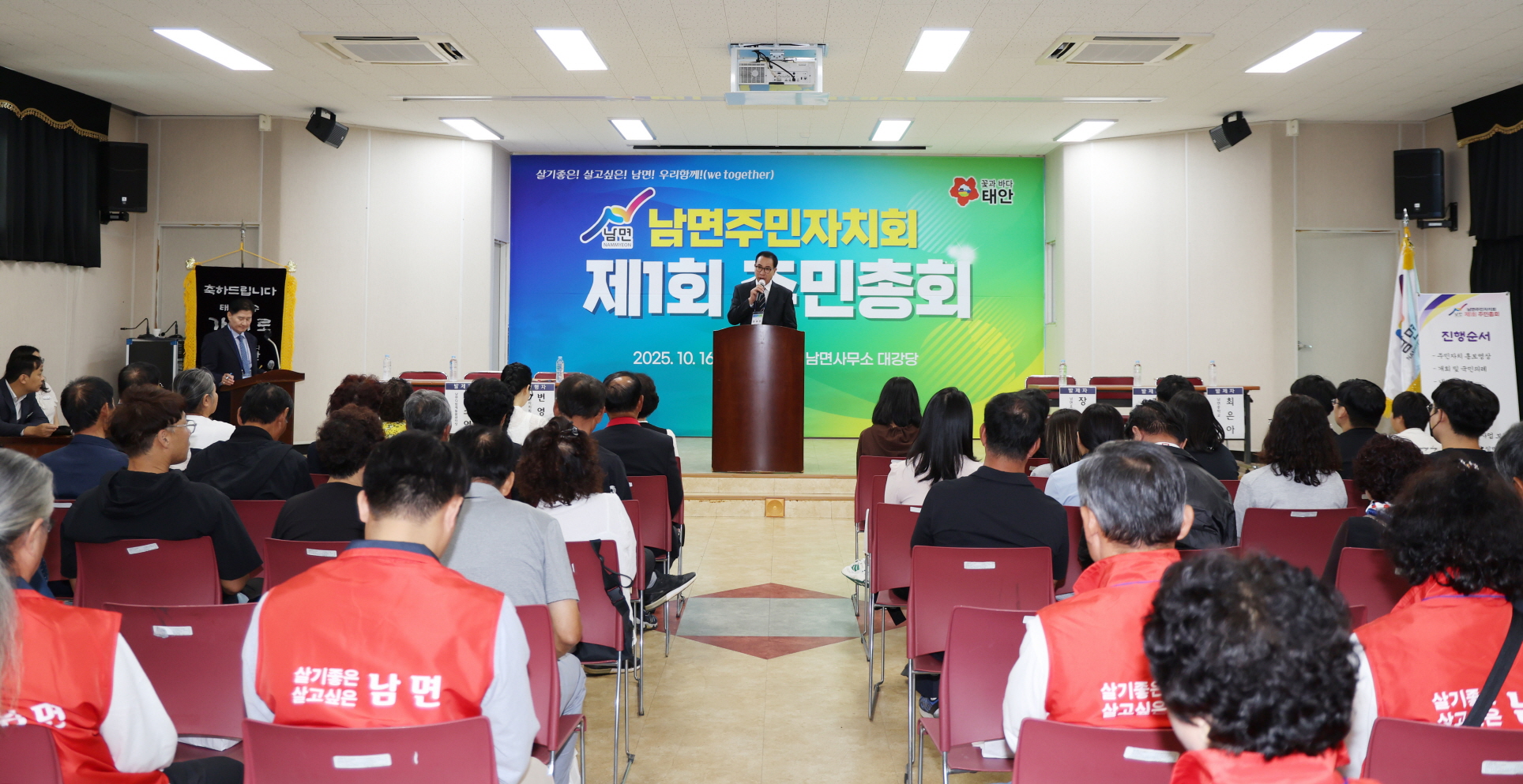 “우리 손으로 마을 발전을!” 태안군 원북·이원·남면 주민총회 성료