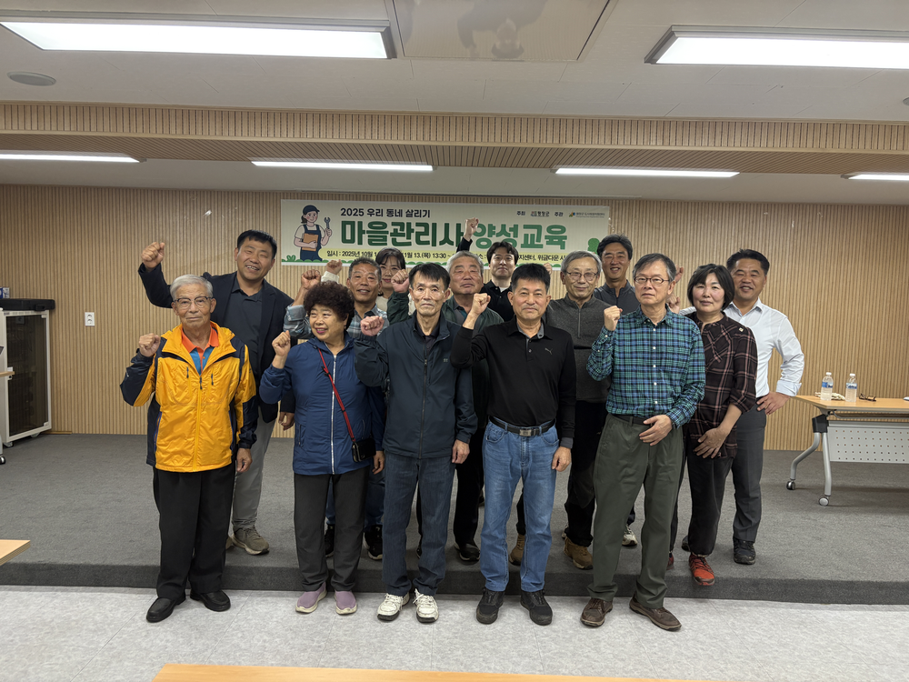 평창군, 주민이 만드는 도시재생 ― 마을관리사 양성 스타트!