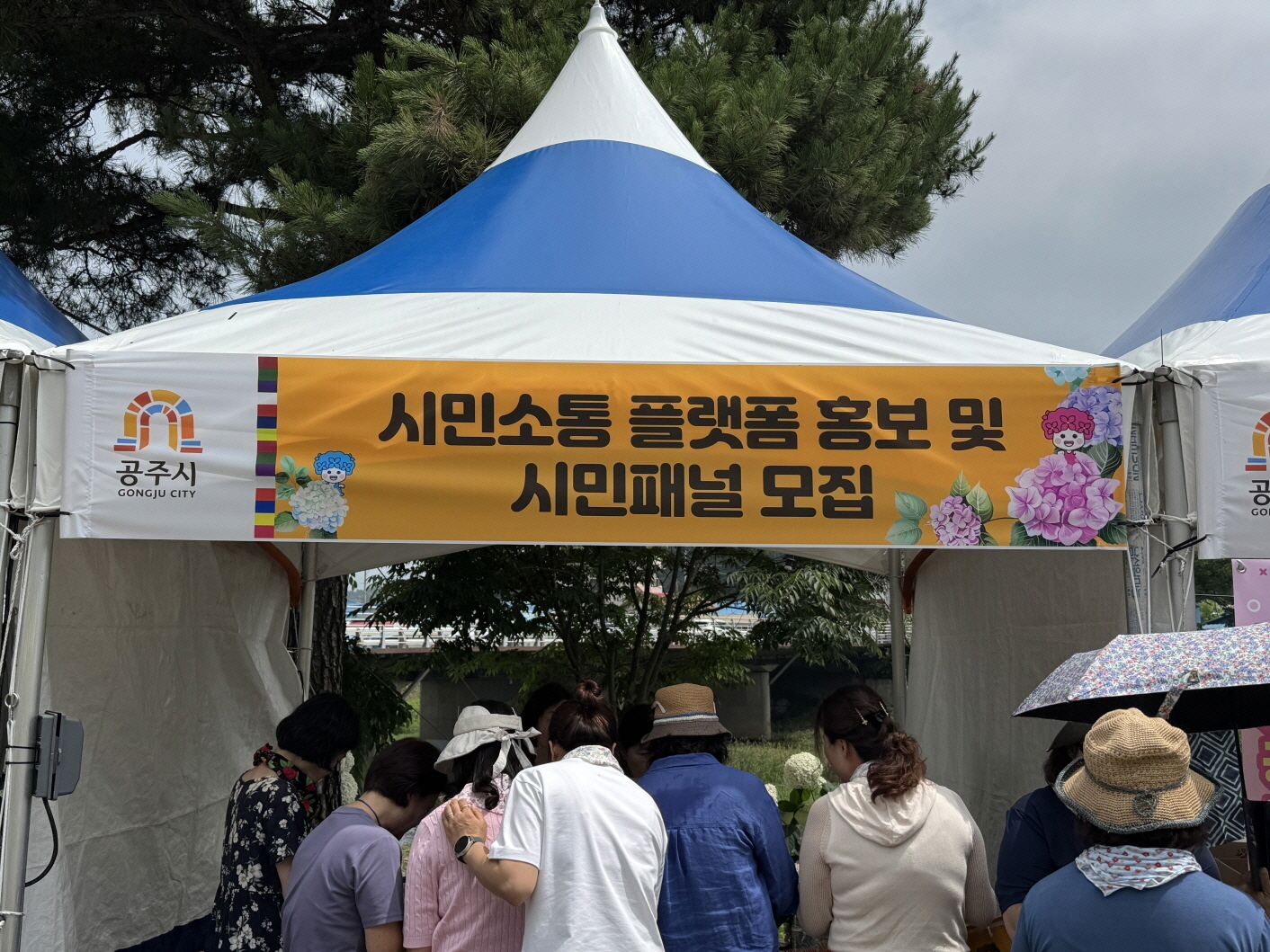 공주시, 시민소통플랫폼 ‘다정공감 공주’ 시민패널 7천명 돌파