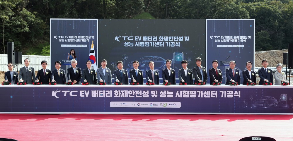 청주시, EV배터리 화재 안전성 및 성능 시험평가센터 착공