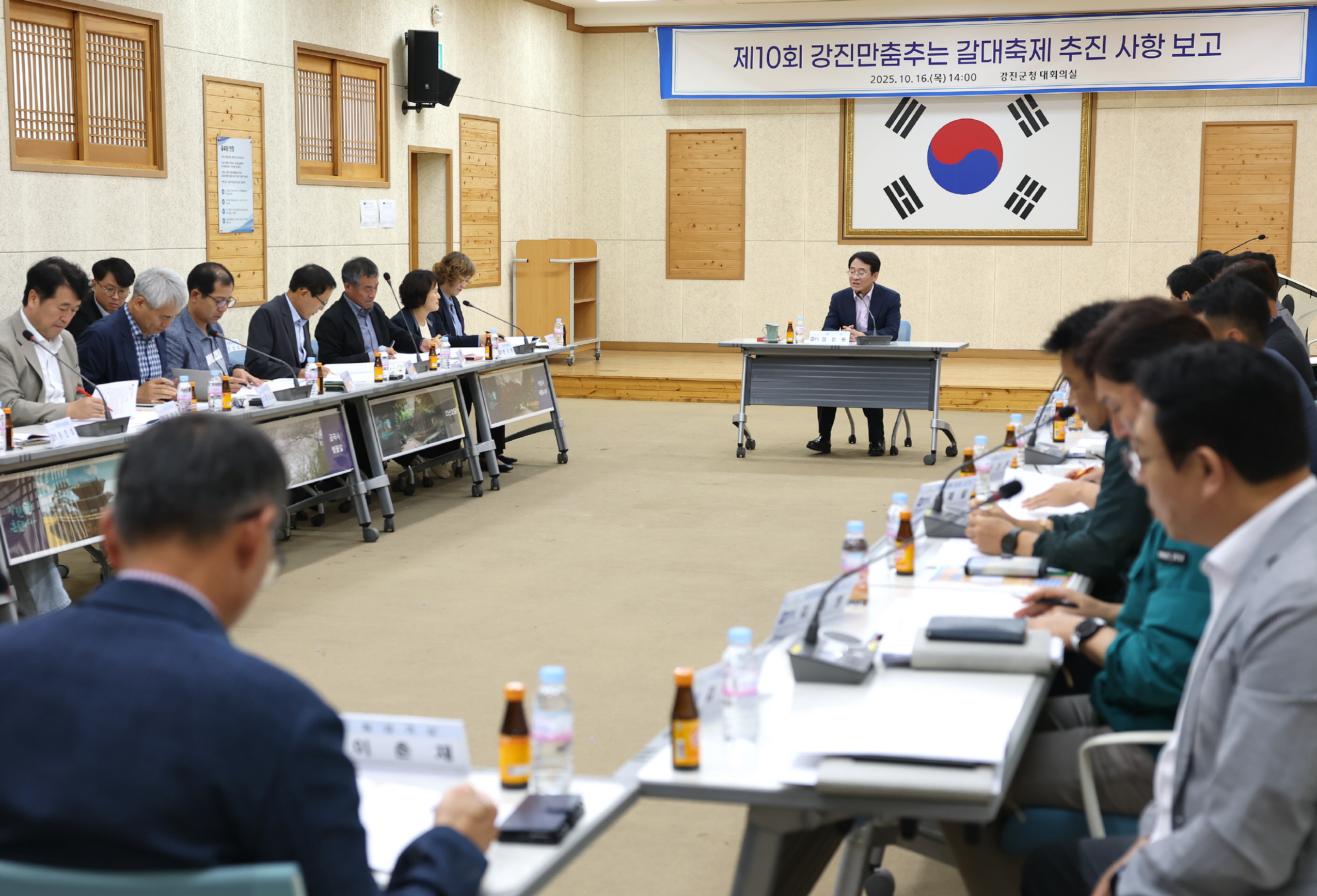 제10회 강진만 춤추는 갈대 축제, 분야별 추진상황 보고회 개최