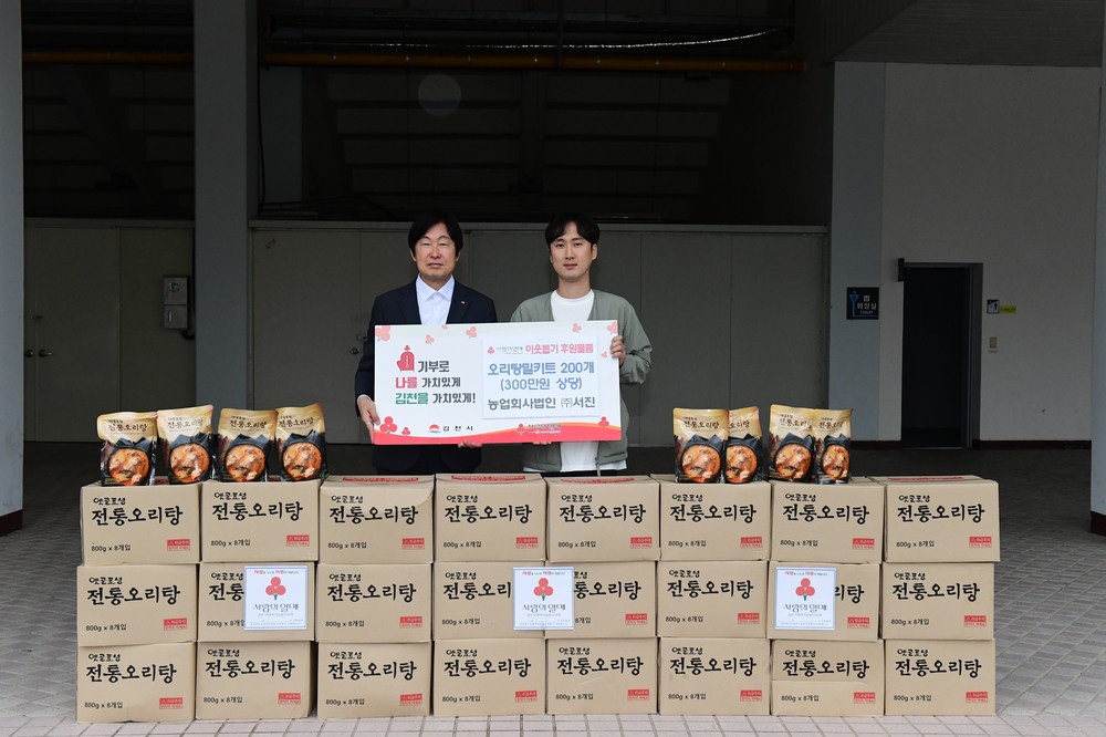 따뜻한 한 끼로 전하는 이웃사랑
