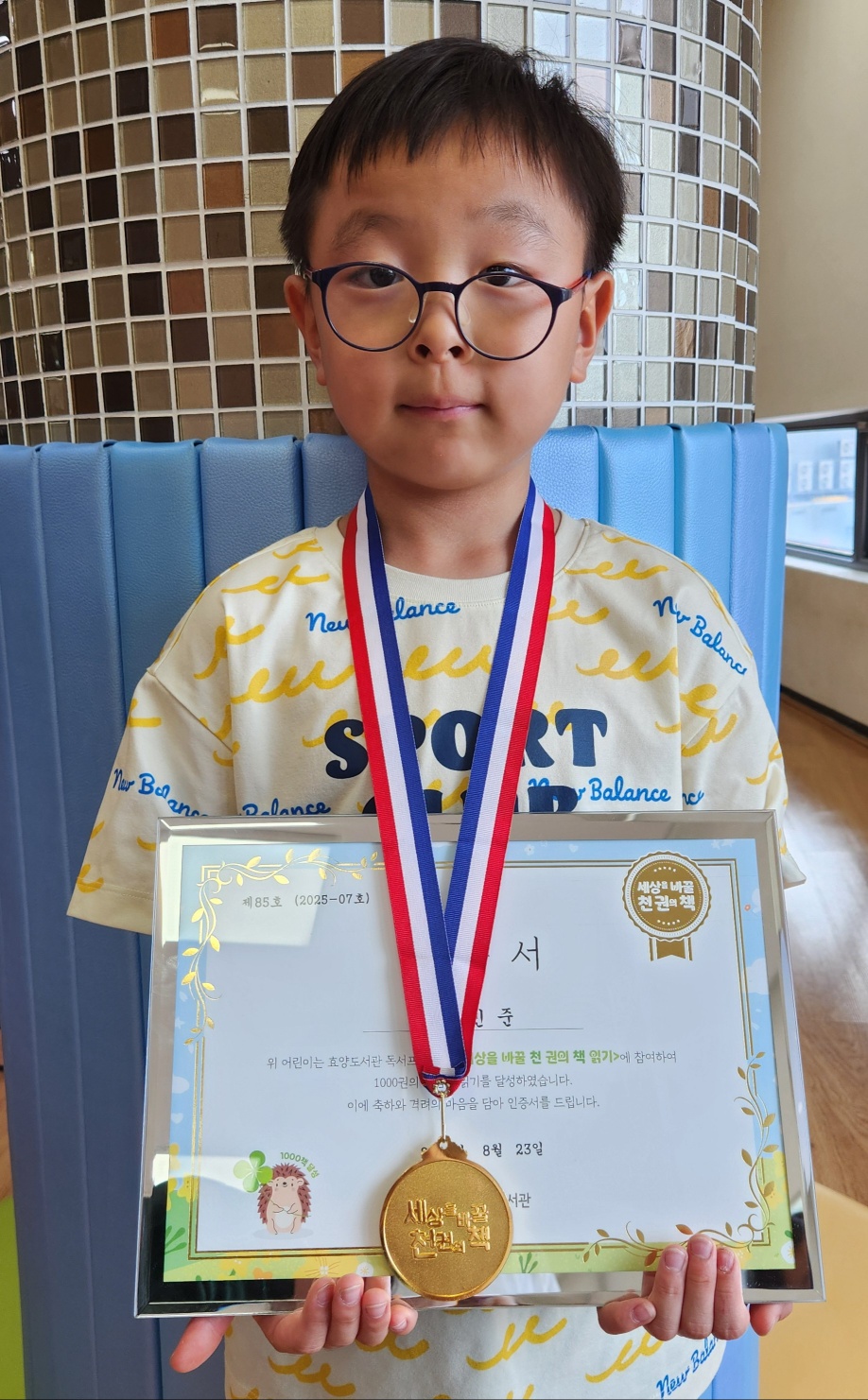 효양도서관, ‘세상을 바꿀 천 권의 책’ 85호 완독자 탄생!
