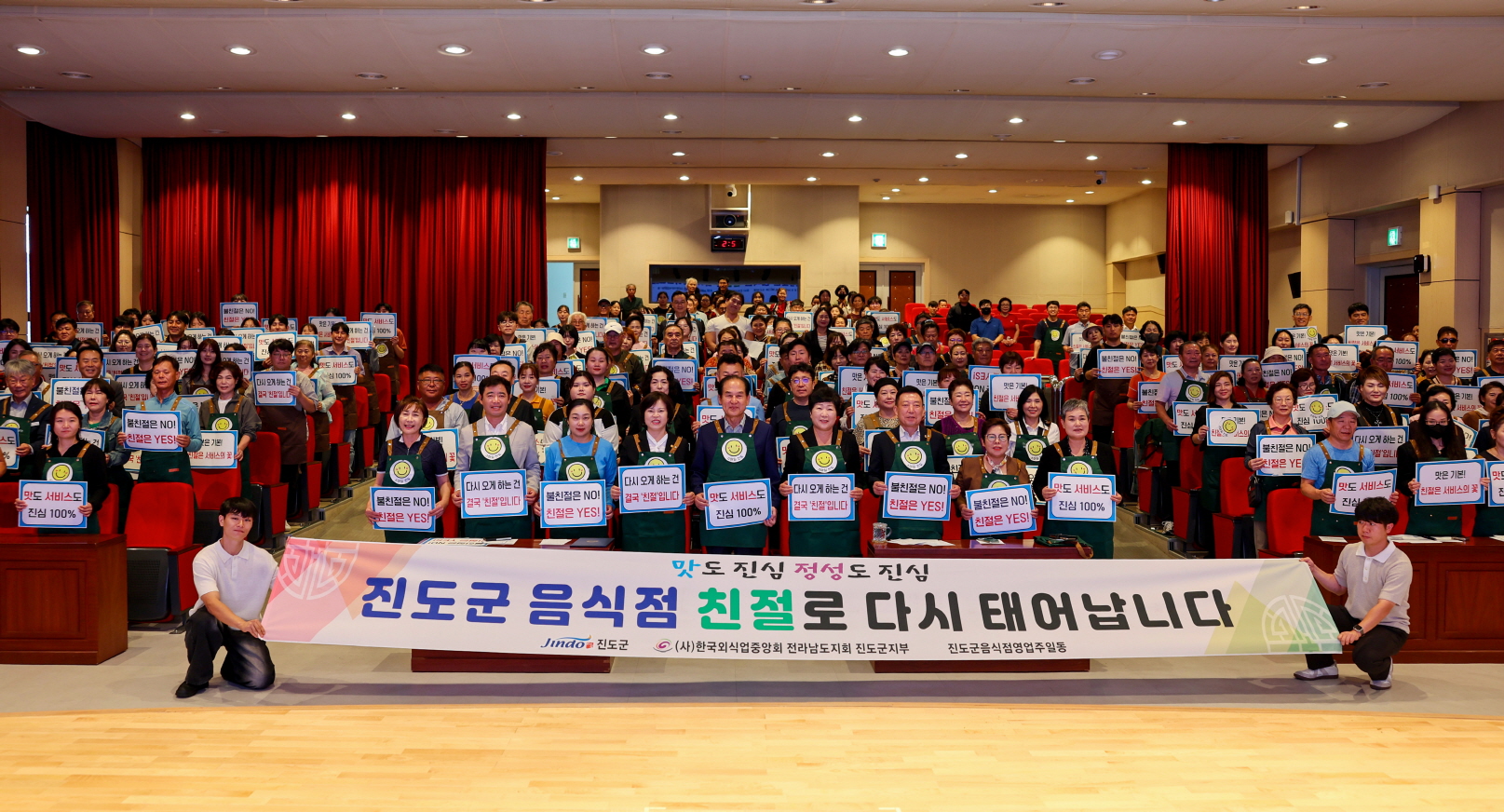 진도군 음식점, “친절로 다시 태어납니다”